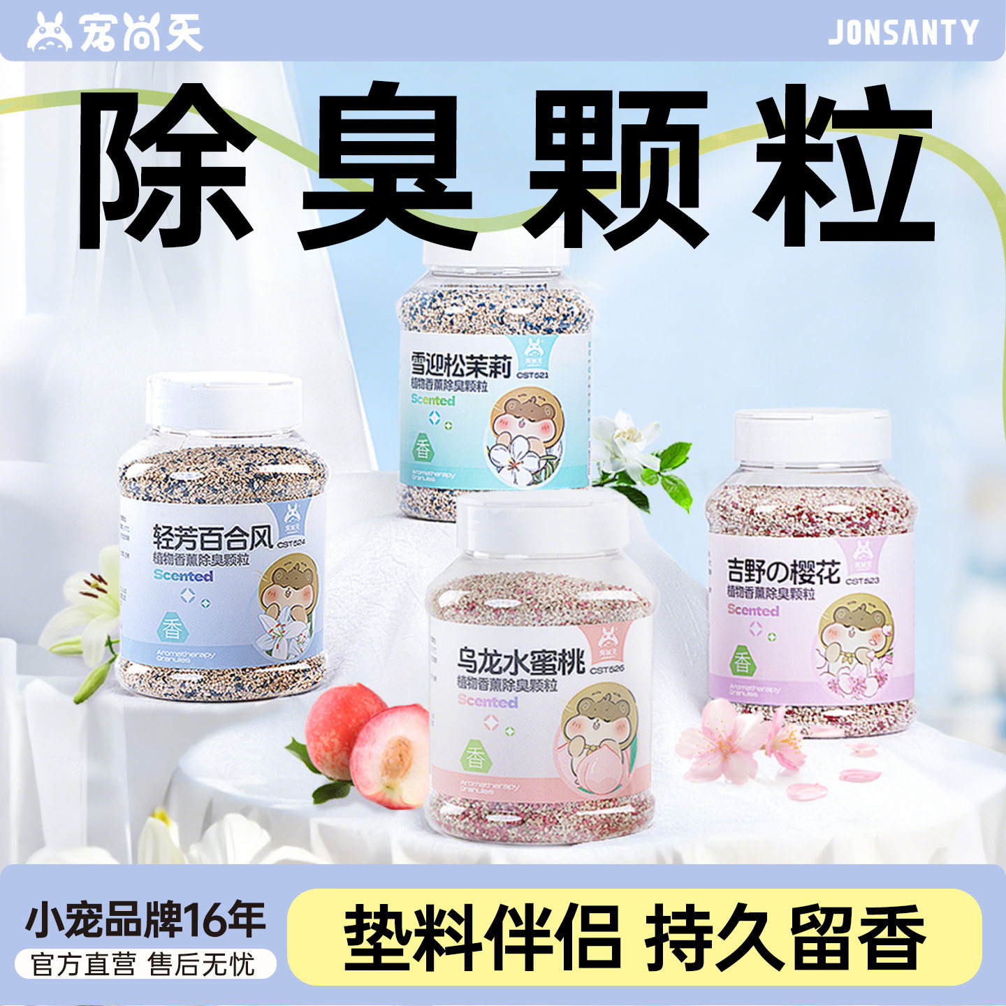 宠尚天仓鼠除臭颗粒金丝熊用品垫料伴侣去味剂兔子花枝鼠尿砂专用,宠物/宠物食品及用品,垫料,淘宝优惠券,粉丝福利购,淘宝优惠卷