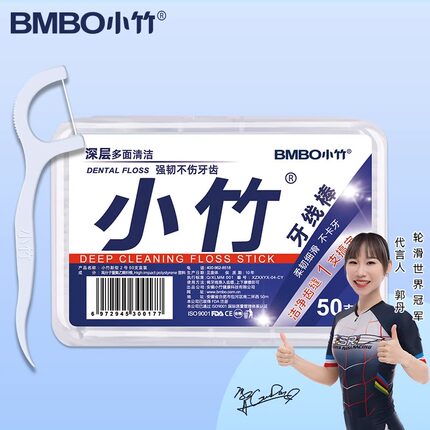 超细牙线棒细滑一次性牙签牙线便携牙线盒家庭装剔牙线20盒1000支
