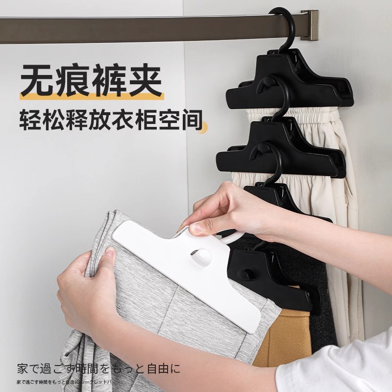 日式无痕裤夹收纳裤子专用防皱裤架jk衣架家用收纳神器半裙单夹子