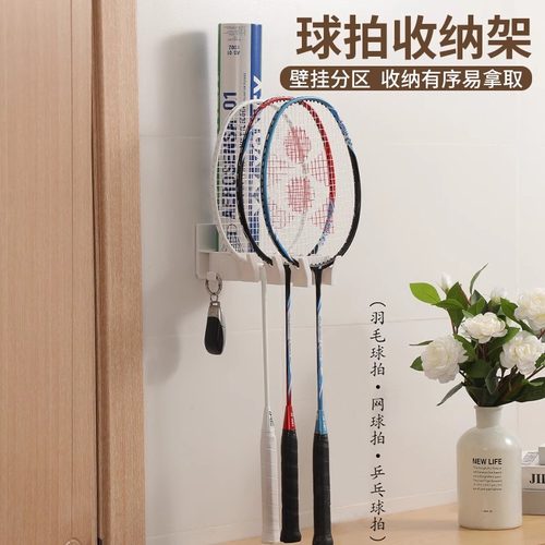 羽毛球拍挂架壁挂式网球拍展示架羽毛球馆收纳省空间免打孔置物架