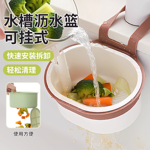 可挂式水槽沥水篮家用厨房水槽分离食物残渣过滤器洗碗池沥水架网