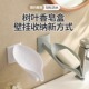 浴室肥皂盒卫生间免打孔塑料创意树叶形调节可旋转吸盘沥水肥皂架