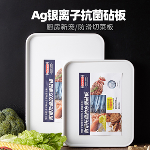 家用厨房多功能U型防滑双面砧板倾斜AG银离子抑菌抗菌防霉切菜板