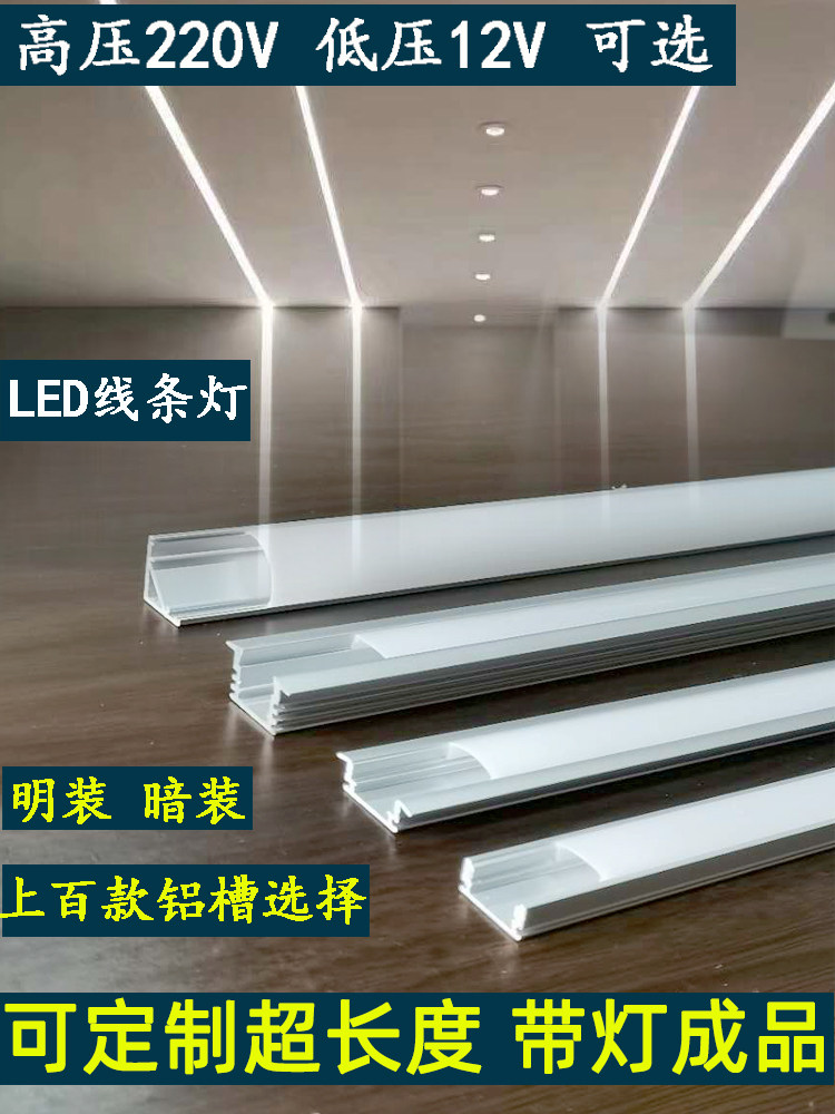 定制超长led线条灯槽明装暗装嵌入式卡槽灯带线形灯长条地埋灯12v