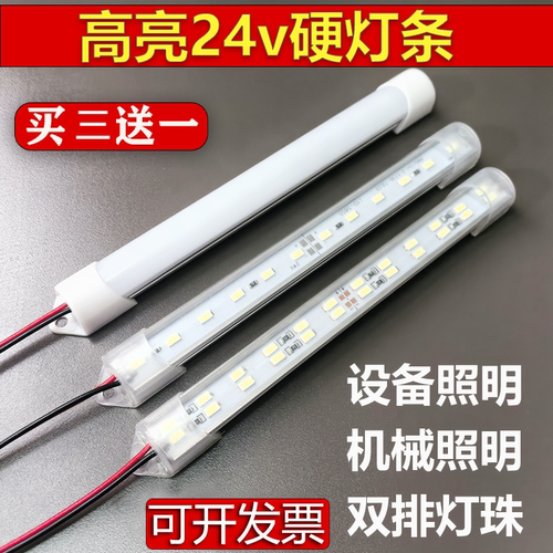12v24v双排高亮灯条买三送一