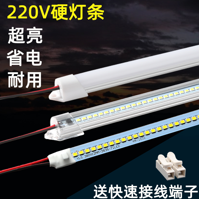 220v长条货架镜柜家用led灯带