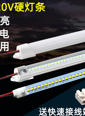 超亮led灯带220v硬灯条长条灯管 展示柜灯箱货架镜柜橱柜家用灯条