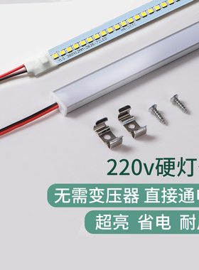 led灯带220V硬灯条展示柜货架酒柜橱柜超薄改造贴片鞋柜灯芯长条