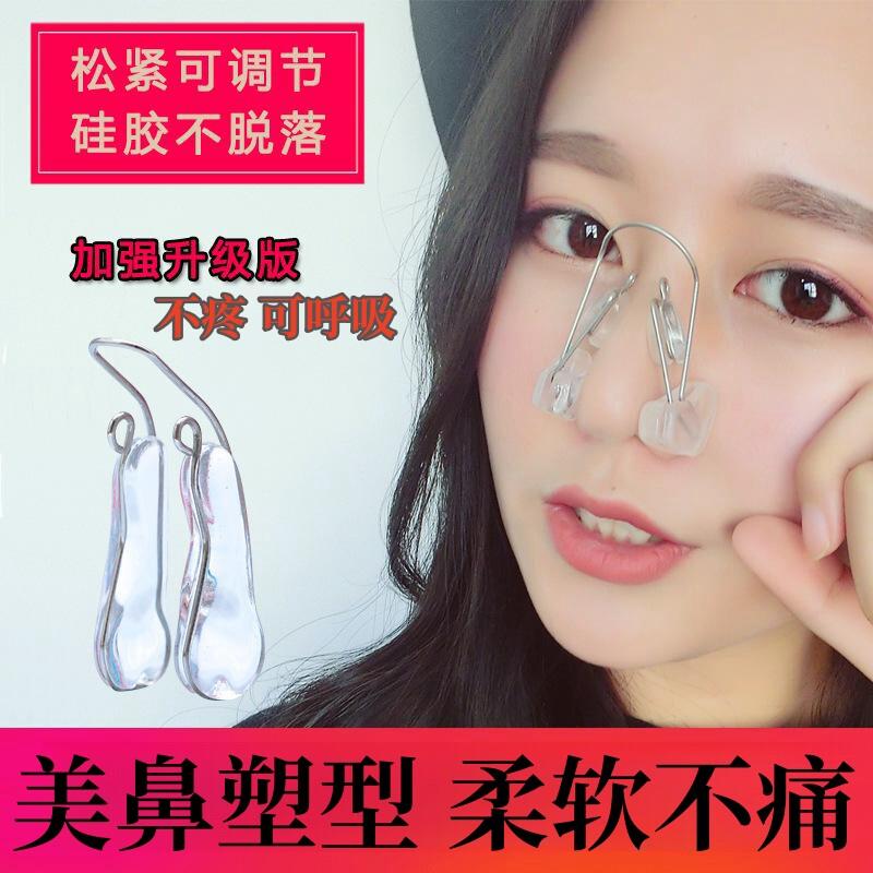 鼻夹鼻贴缩小鼻翼缩小贴矫正器隆化妆/美容工具