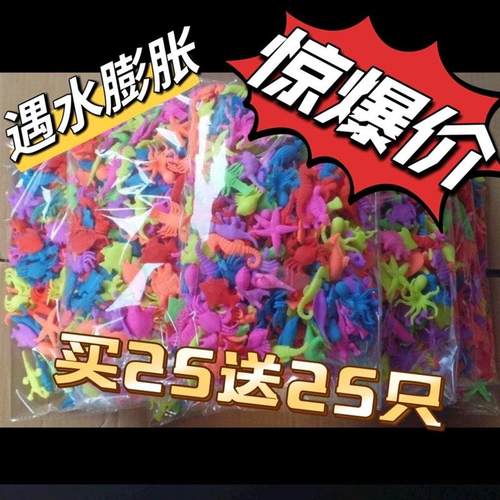 海绵宝宝水精灵水晶泥吸水珠泡大膨胀玩具海洋动物水宝宝