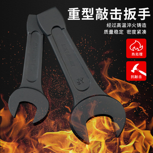 开口敲击扳手直柄单头呆扳手重型24/30/46/50/75/80/95死扳手工具