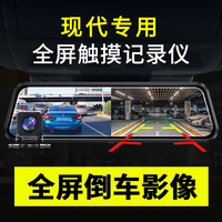 現(xiàn)代ix25ix35第七代伊蘭特瑞納名圖途勝L朗動沐颯行車記錄儀高清