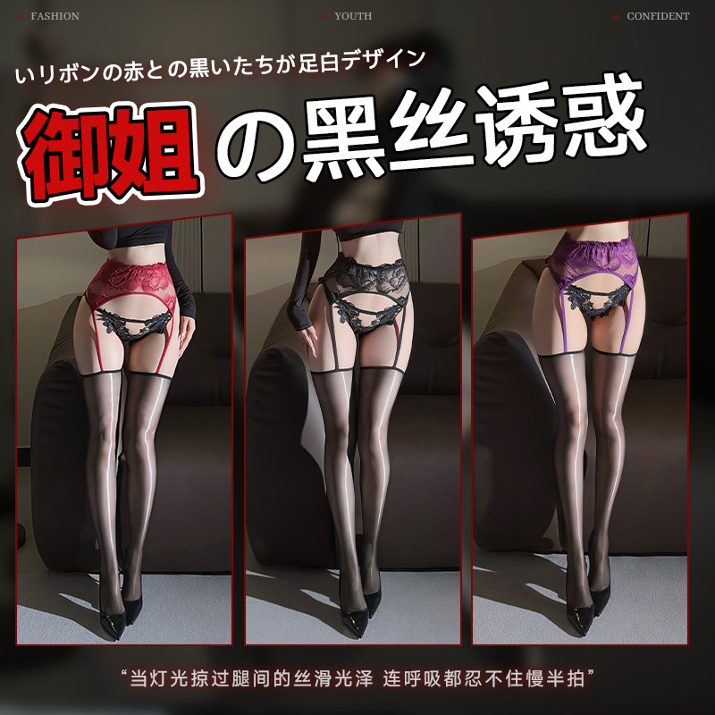 御姐夜店3D极光油亮丝袜性感腰封吊带一体蕾丝长筒袜超薄黑丝袜女