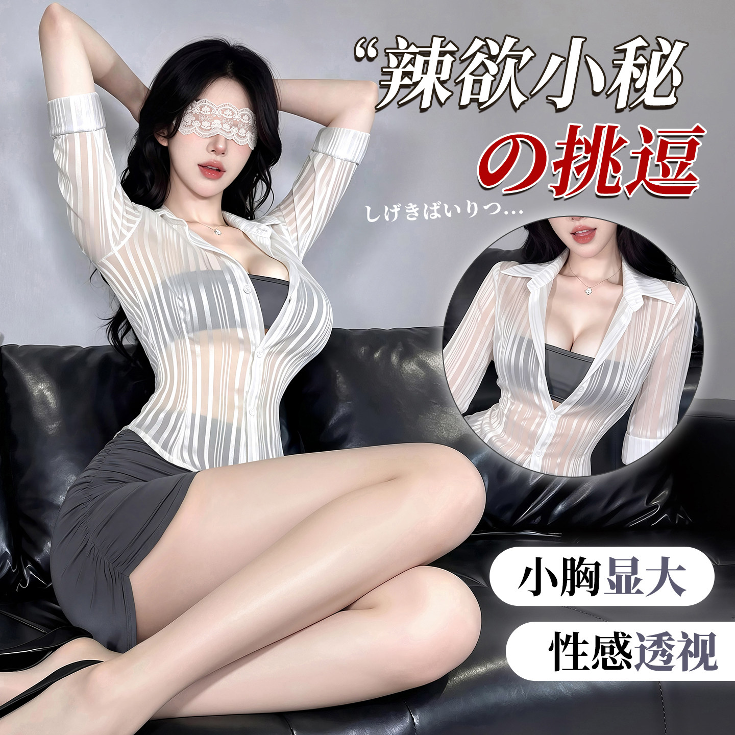 秘书的修养性感透视雪纺职业衬衫超短包臀裙制服cos套装纯欲qqny