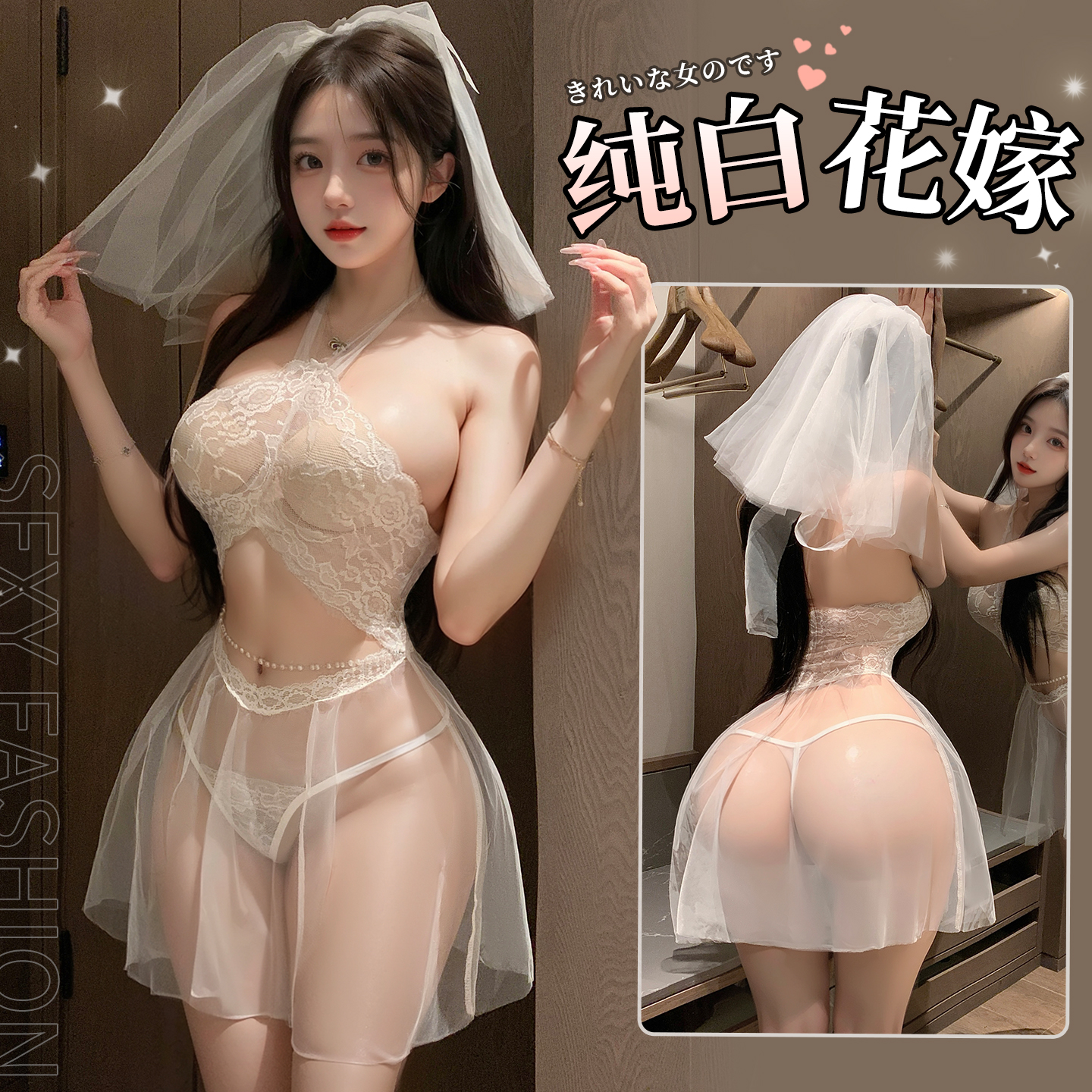 温婉恋人纯白花嫁新娘制服性感蕾丝柔纱裙睡裙网纱透视开档免脱裙