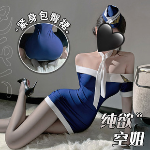 纯美浪漫空姐套装 角色扮演制服cos诱惑性感纯欲露肩包臀裙夜店裙