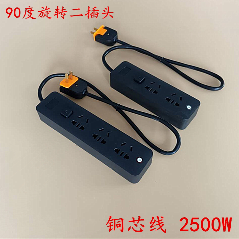 二脚超薄旋转插头带线插座两项孔电源线转换二孔转三脚三孔接线板