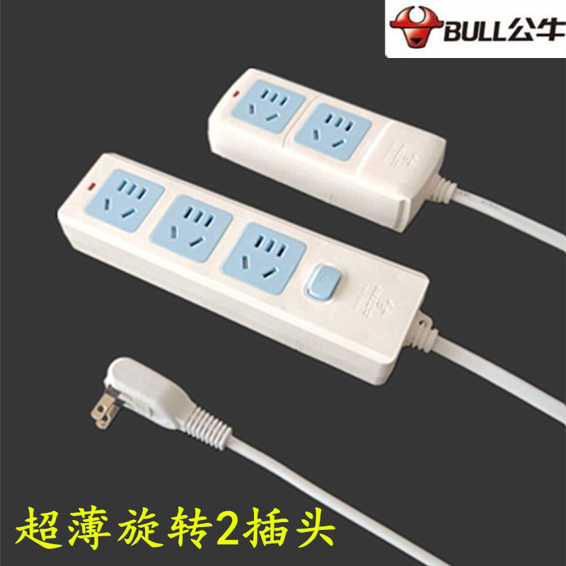 公牛接线板两脚转三脚插