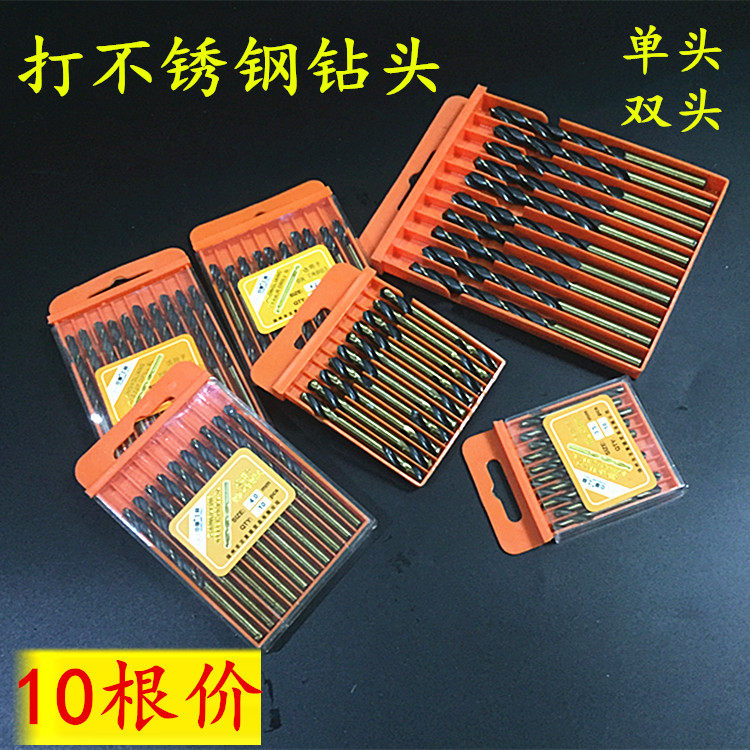 麻花钻钻头家用金属打孔木工不锈钢手钻钢铁电钻钻头双头麻花钻头