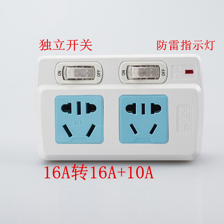 一分二16A转10A插座 空调插座转换器 16安大功率排插无线扩展插头
