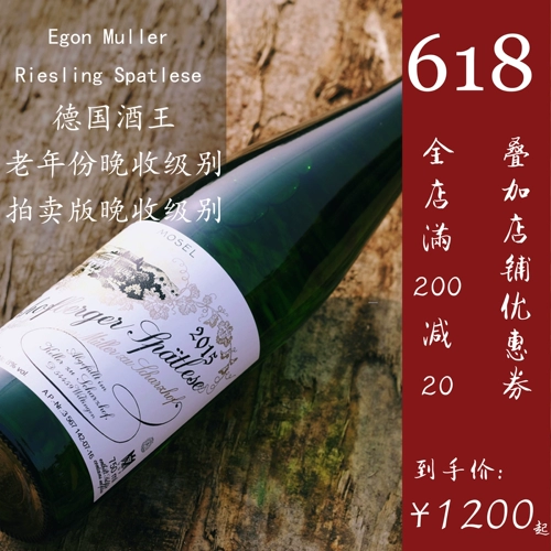 Винный король Эгон Мюллер Йигонмерейский Командир Поздний коллекционный аукцион Выбор версии версии