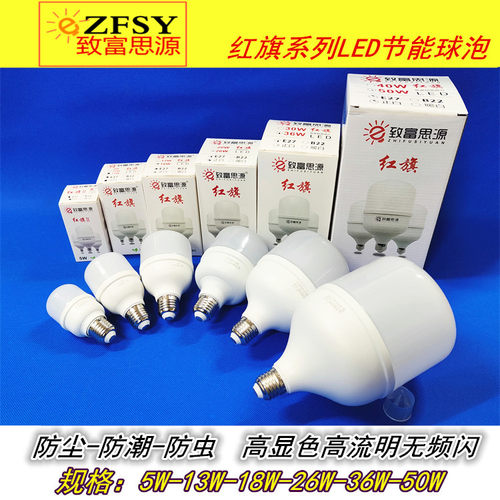 致富思源正品E27白光节能灯清仓