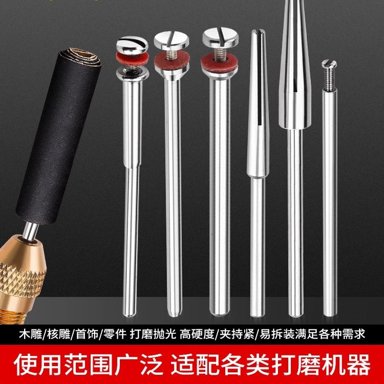 砂纸夹杆飞碟夹杆砂纸固定神器抛光棒夹针连接杆连接电动工具,五金/工具,其他机械五金,淘宝优惠券,粉丝福利购,淘宝优惠卷