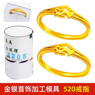情侣手工DIY礼物告白520爱心戒指石膏模具指环对戒首饰打金工具