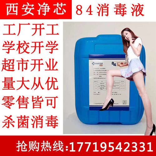 8425KG桶装非酒精除菌剂消毒液