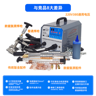 数据复原钣金修复机整形机无痕无腻子神器介子机汽车凹陷修复工具