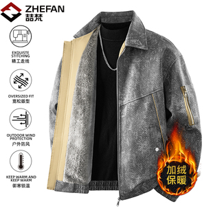 冬季 加绒加厚皮衣夹克外套男宽松百搭潮流舒适保暖 大码