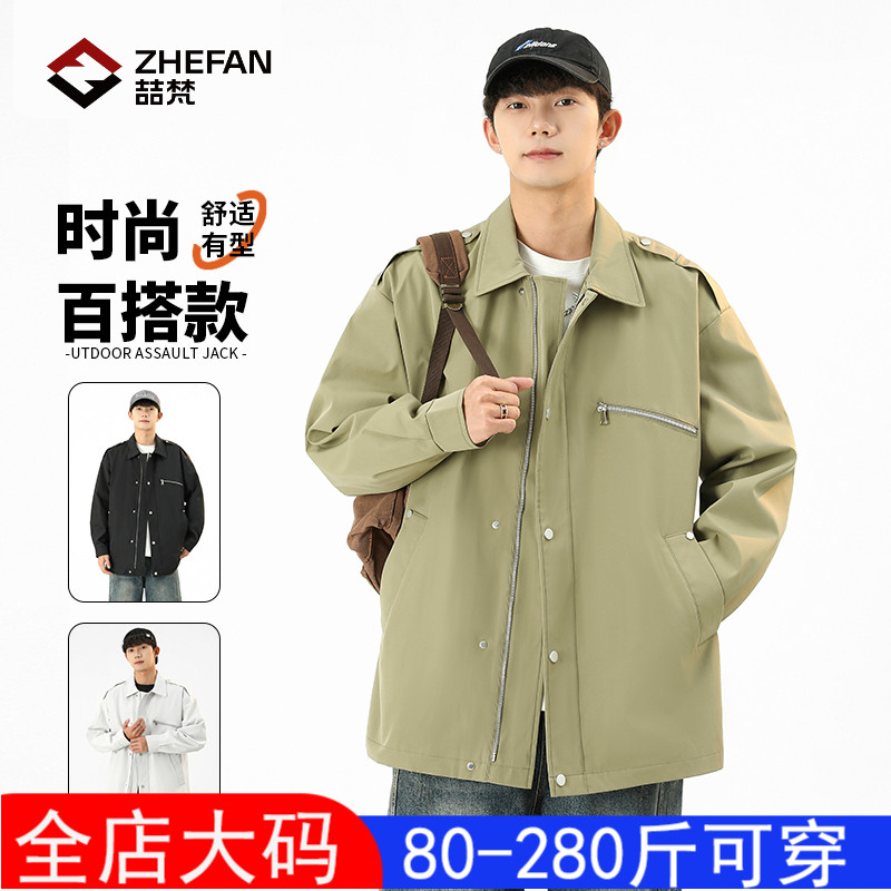 2026新款大码夹克外套男休闲宽松遮肉显瘦百搭舒适,男装,夹克,淘宝优惠券,粉丝福利购,淘宝优惠卷