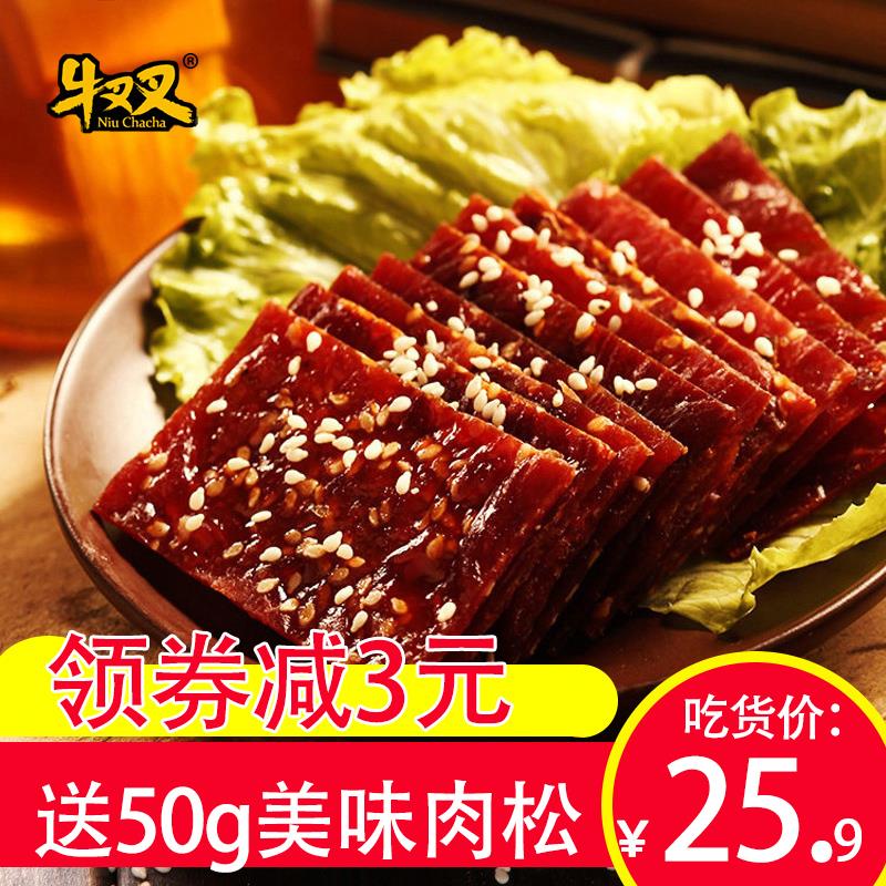 牛叉叉蜜汁猪肉脯500g包邮散装原味猪肉干靖江肉铺浦特产零食1斤