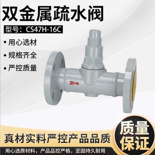 双金属DN25疏水阀