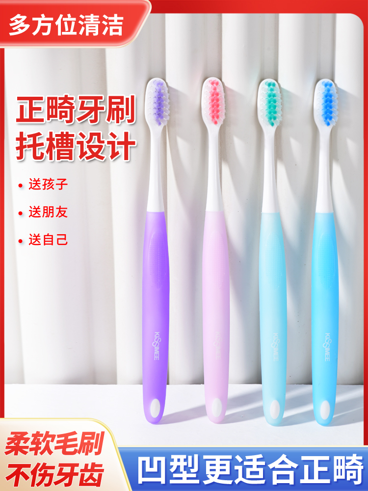 岂止美凹型牙刷小头KM191矫正