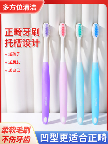 岂止美凹型牙刷小头KM191矫正