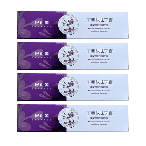 岂止美120克3支出血丁香花味牙膏