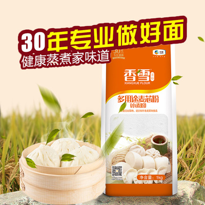 香雪多用途辽宁省沈阳市