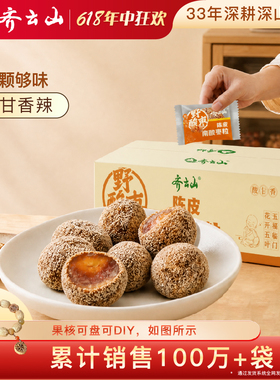 齐云山南酸枣粒1000g陈皮风味散装休闲零食酸甜食品特产擂枣酸枣
