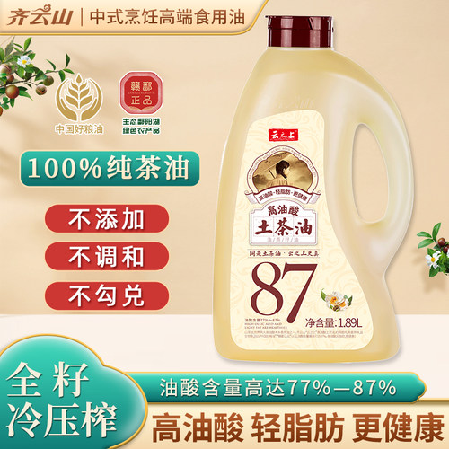 齐云山茶油1.89l压榨原香野