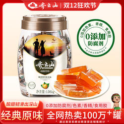 齐云山南酸枣糕1.06kg休闲小零食酸甜蜜饯果脯食品