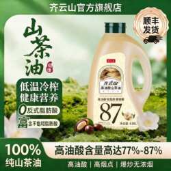 齐云山高油酸有机山茶油4.86L冷压榨纯正食用油赣南茶油纯茶油