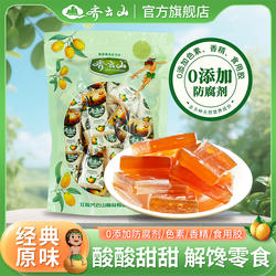 齐云山南酸枣糕散装零食商超同款蜜饯食品酸枣粒酸甜特产多口味