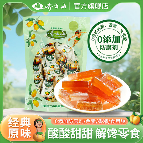 酸甜韧滑 野果零食