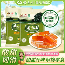超市同款齐云山南酸枣糕休闲零食江西特产果糕儿童孕妇蜜饯商超