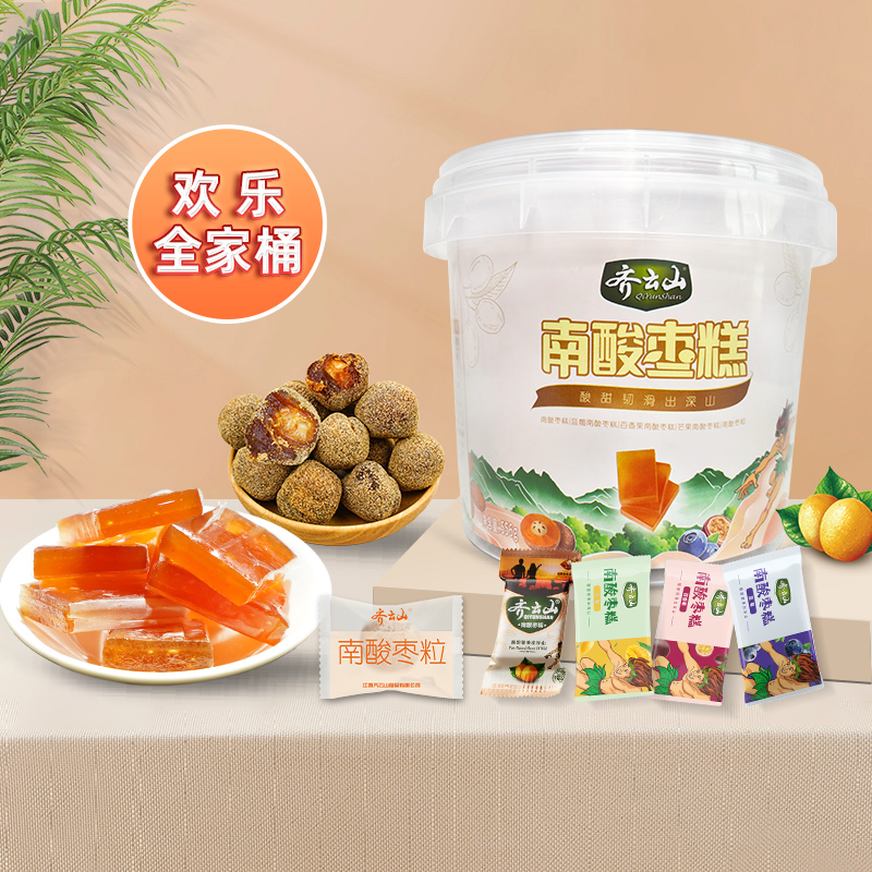 齐云山南酸枣糕556g混合桶装酸甜开味休闲办公零食