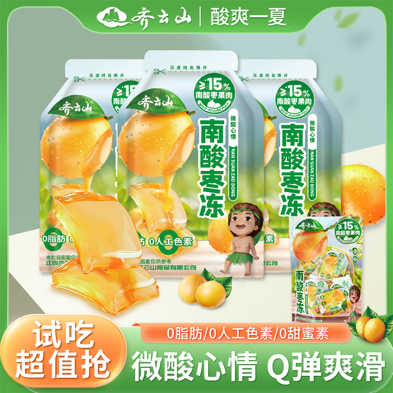 齐云山南酸枣果冻枣冻酸酸甜甜