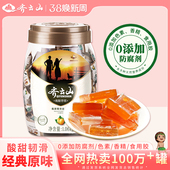 齐云山南酸枣糕1060g酸甜零食年货礼蜜饯果干特产食品