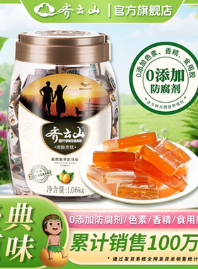 齐云山南酸枣糕1060g+45g枣糕休闲办公孕妇酸甜食品儿童零食礼包
