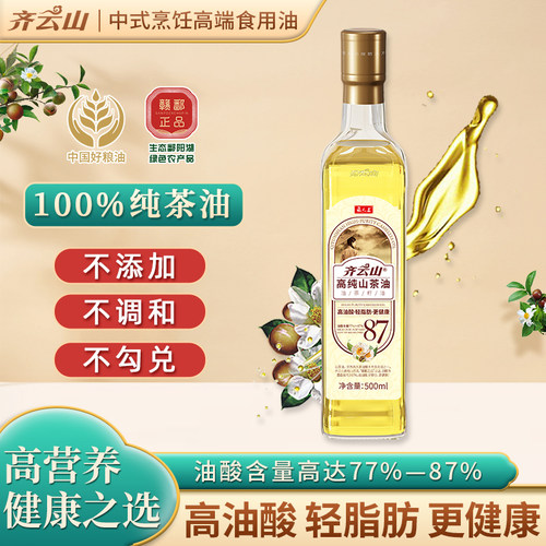 高纯山茶油500ml齐云山健康